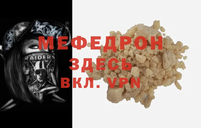 Меф mephedrone  наркотики  Навашино 